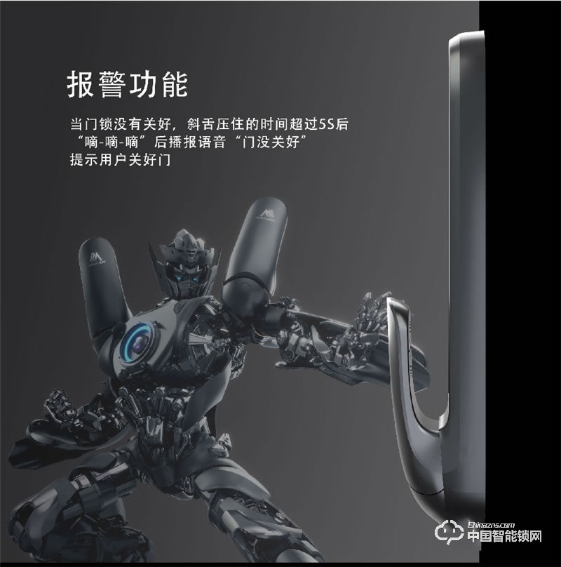 摩力指紋鎖 A8家用智能密碼手機(jī)APP鎖