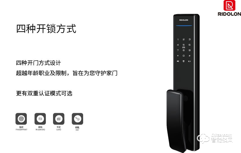 瑞東隆智能鎖 全自動鎖體AI指紋鎖密碼鎖V3