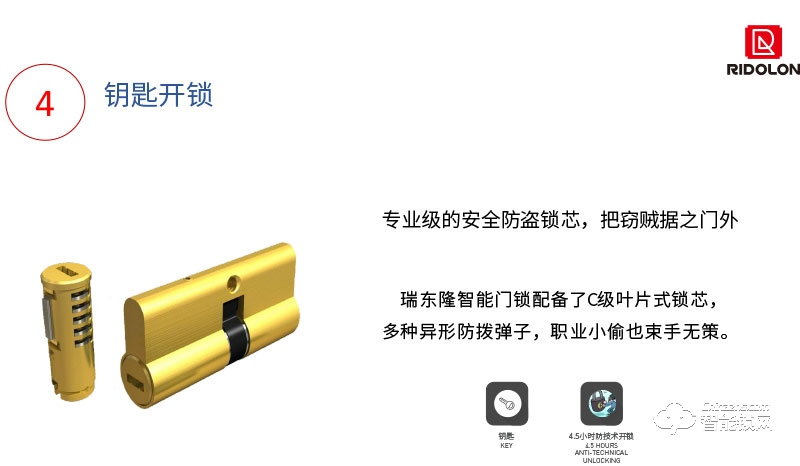 瑞東隆智能鎖 全自動鎖體AI指紋鎖密碼鎖V3