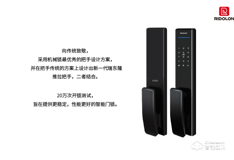 瑞東隆智能鎖 全自動鎖體AI指紋鎖密碼鎖V3