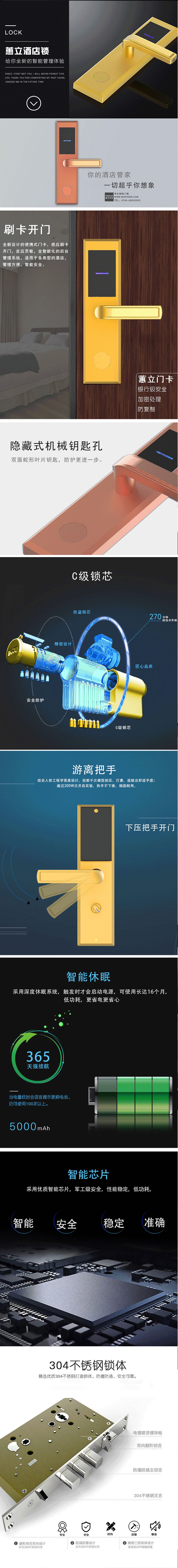 蕙立指紋鎖 APP身份證IC卡智能酒店鎖