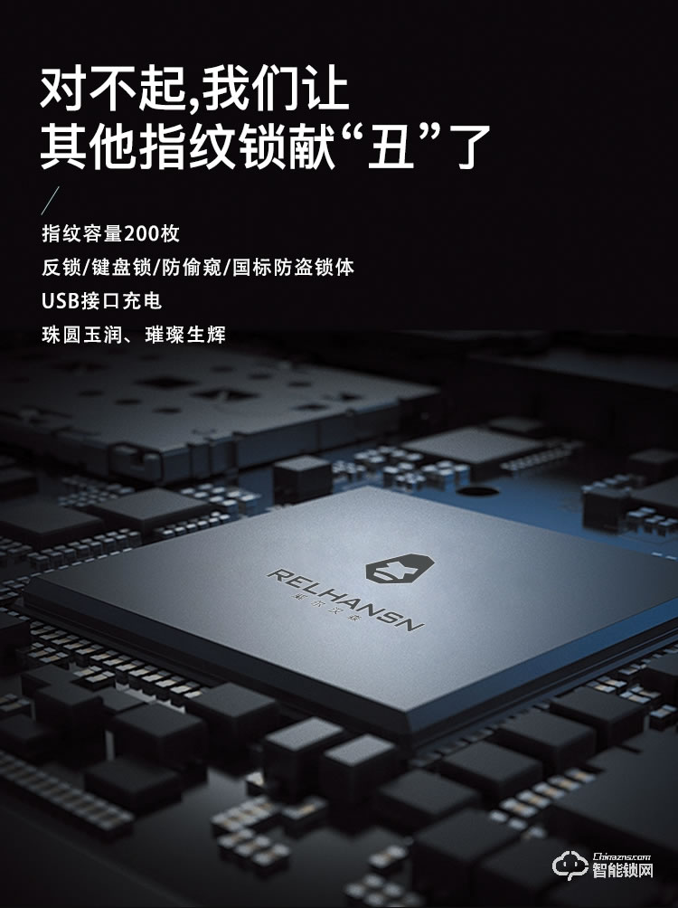 威爾漢森智能鎖 防盜門(mén)指紋鎖密碼鎖刷卡鎖V8