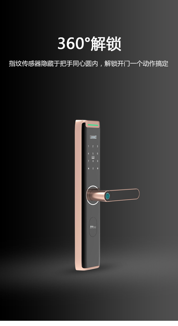 愛爾家智能鎖 Z9家用防盜門指紋密碼鎖