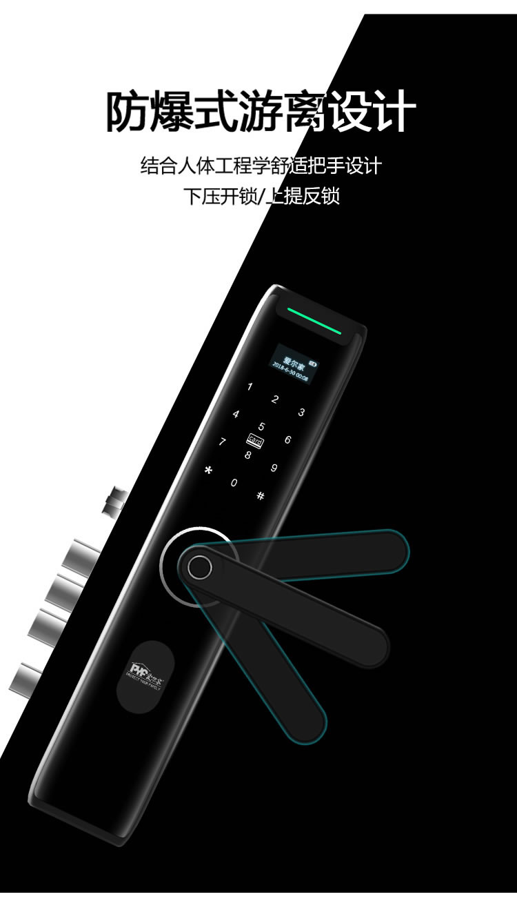愛爾家智能鎖 Z9家用防盜門指紋密碼鎖