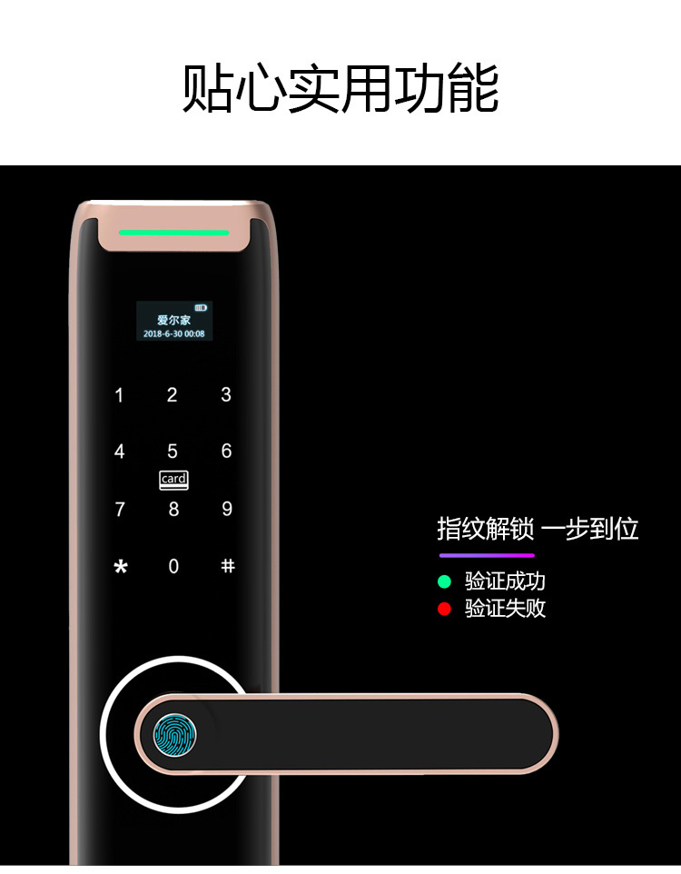 愛爾家智能鎖 Z9家用防盜門指紋密碼鎖