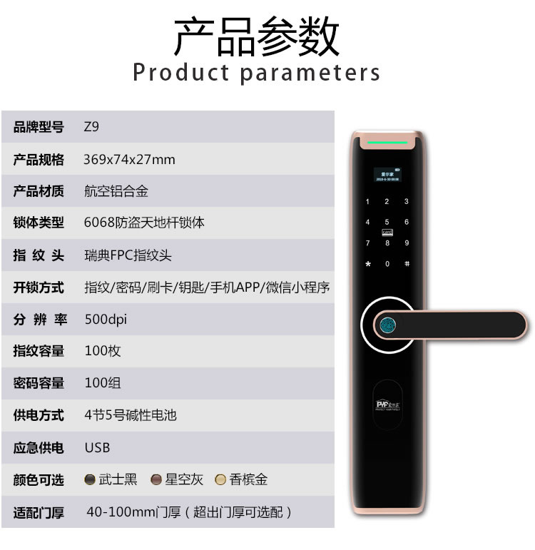 愛爾家智能鎖 Z9家用防盜門指紋密碼鎖
