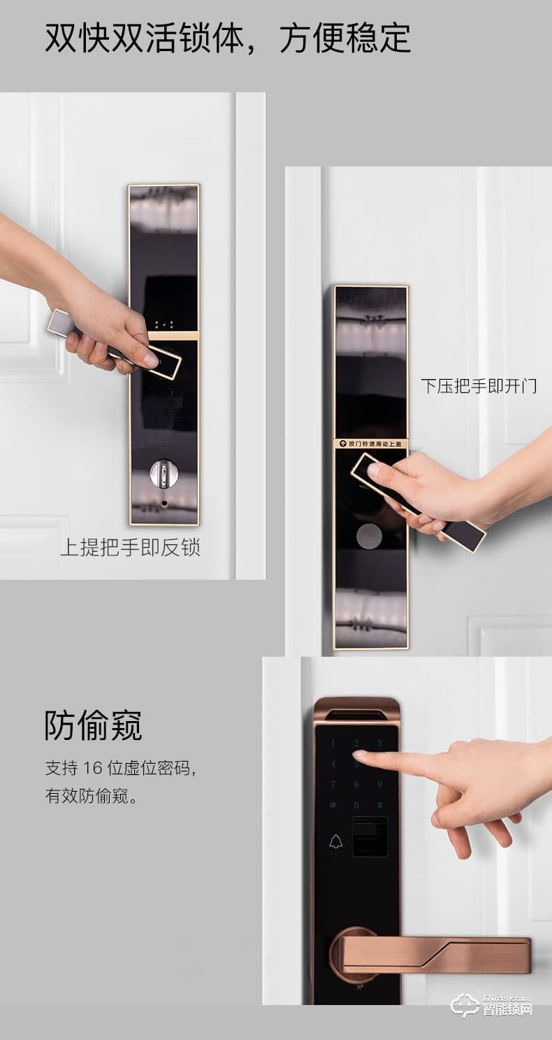 標居智能鎖 A7系列指紋密碼鎖 家用防盜智能鎖