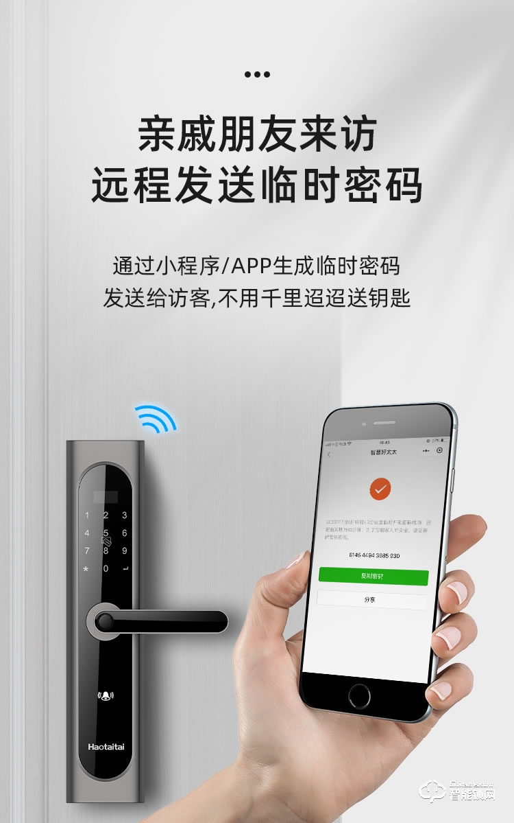 好太太智能鎖 H2密碼鎖防盜門電子鎖