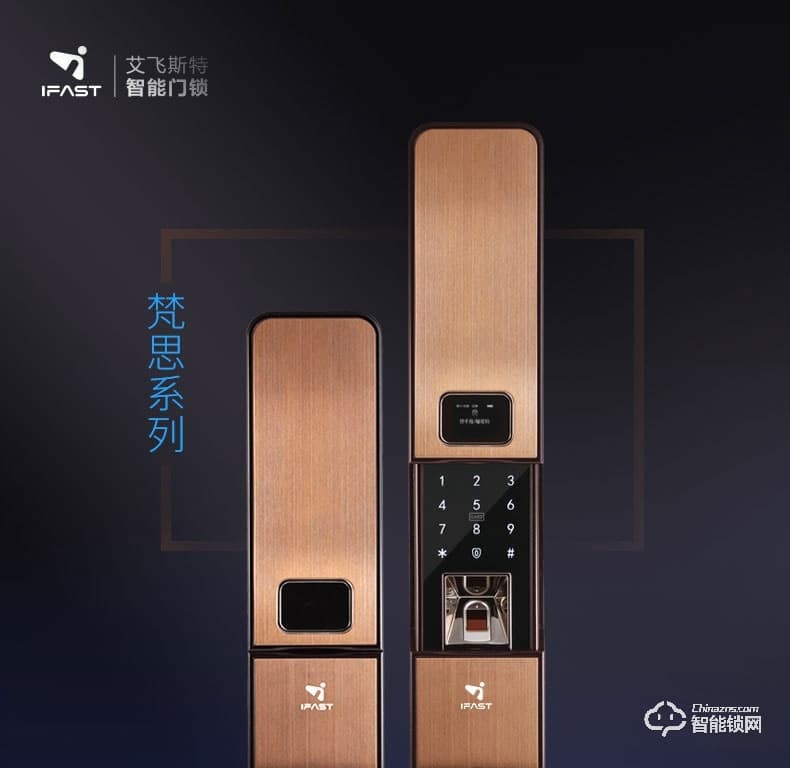 艾飛斯智能鎖 滑蓋感應(yīng)密碼大門鎖