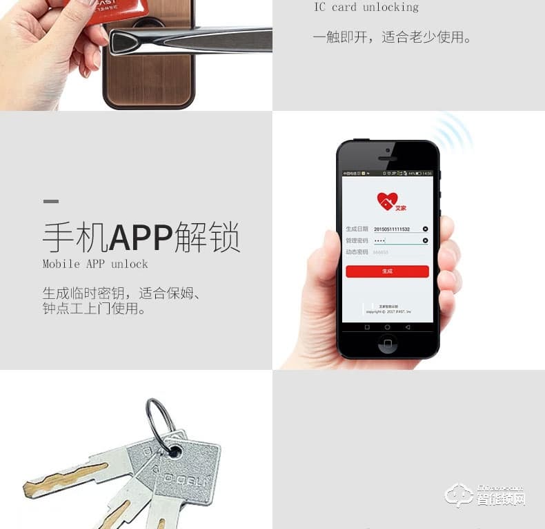 艾飛斯智能鎖 滑蓋感應(yīng)密碼大門鎖