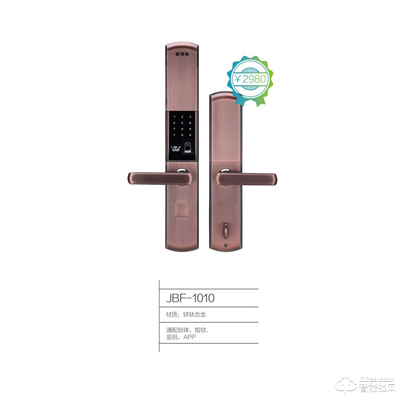 金佰福智能鎖 JBF-1010滑蓋指紋密碼刷卡鎖