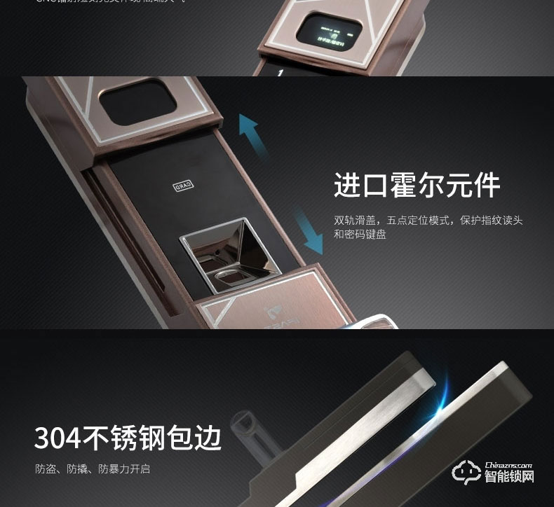 艾飛斯智能鎖 防盜門滑蓋智能電鎖手機APP鎖