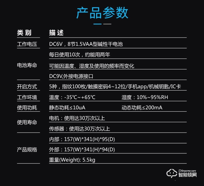 艾飛斯智能鎖 防盜門滑蓋智能電鎖手機APP鎖