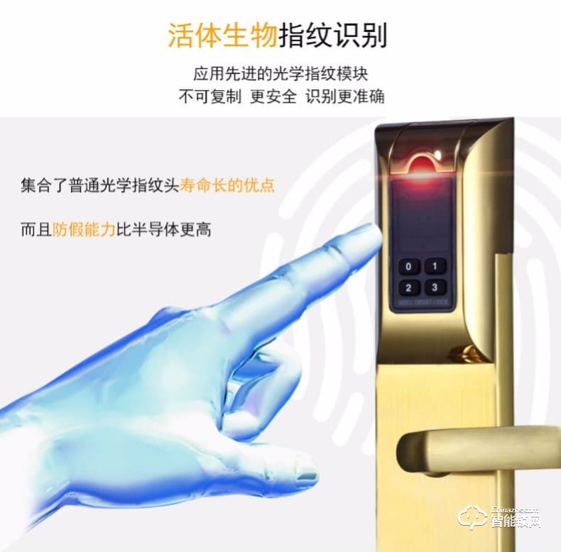 愛迪爾指紋鎖 4920B防盜門密碼感應鎖