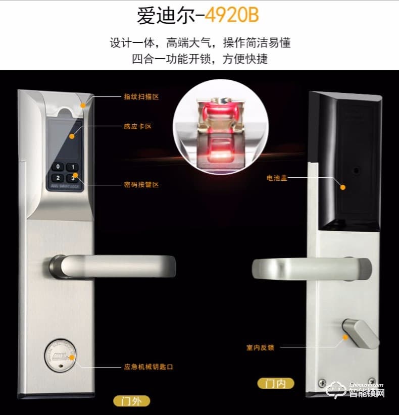 愛迪爾指紋鎖 4920B防盜門密碼感應鎖