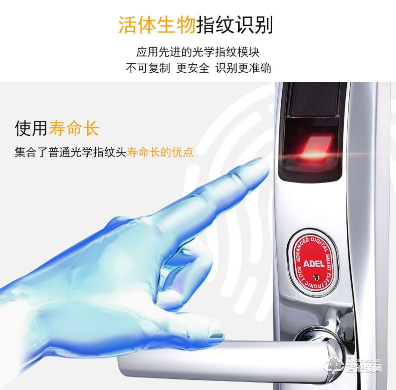 愛迪爾指紋鎖 8912家用遙控智能指紋鎖