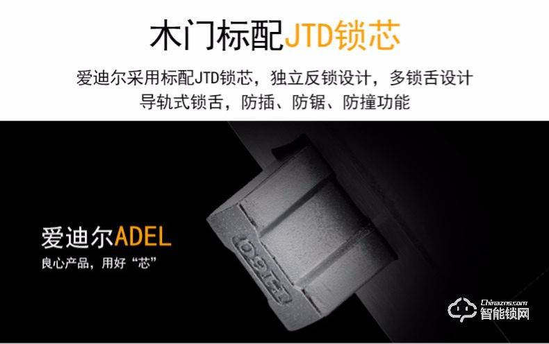 愛迪爾指紋鎖 US3-6型智能指紋防盜門鎖指紋鎖