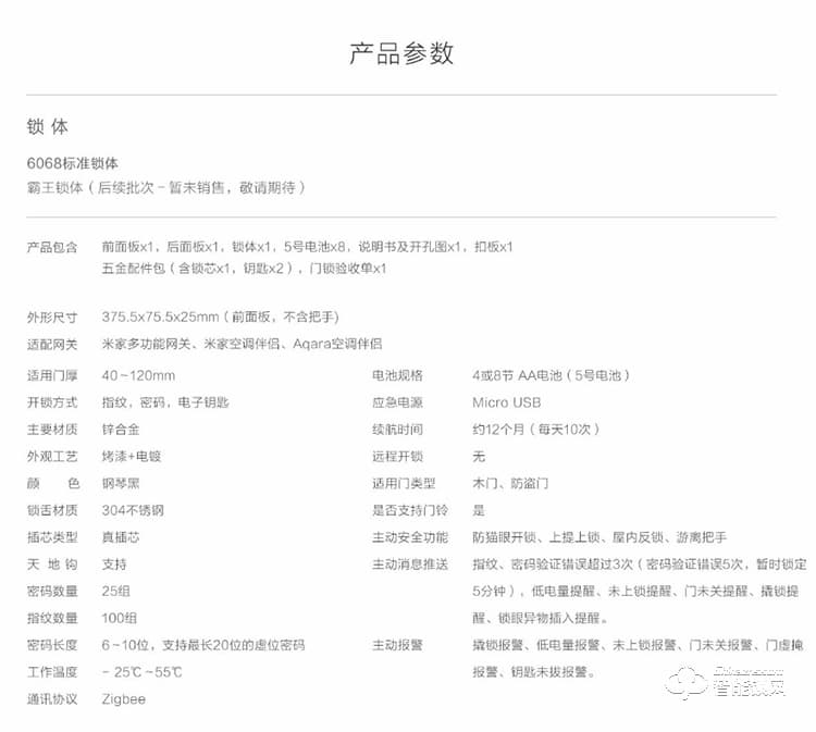 綠米智能鎖 S2Pro指紋密碼智能鎖