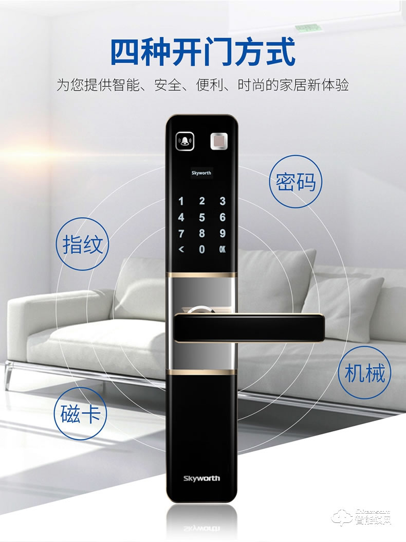 創(chuàng)維智能鎖 z1電子指紋密碼感應(yīng)鎖