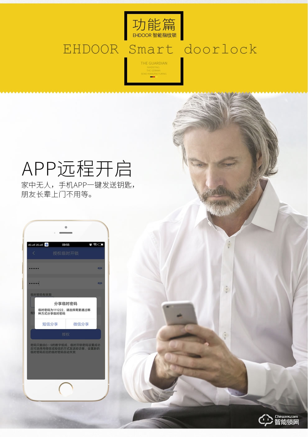 盼盼智能鎖 指紋鎖密碼鎖智能門鎖