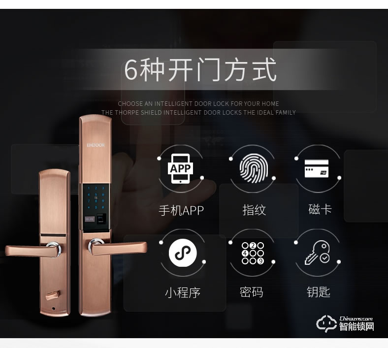 盼盼智能鎖 S7鎖刷卡感應智能家用密碼鎖