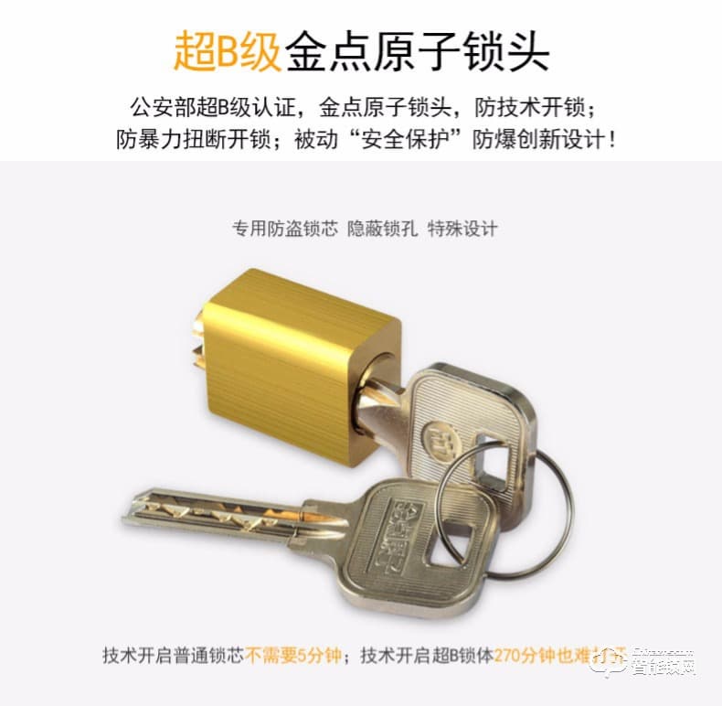 盼盼智能鎖 防盜門指紋鎖五合一電子鎖