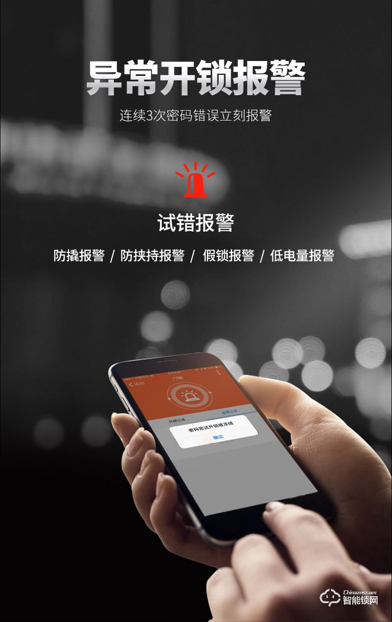 盼盼智能鎖 防盜門指紋鎖五合一電子鎖