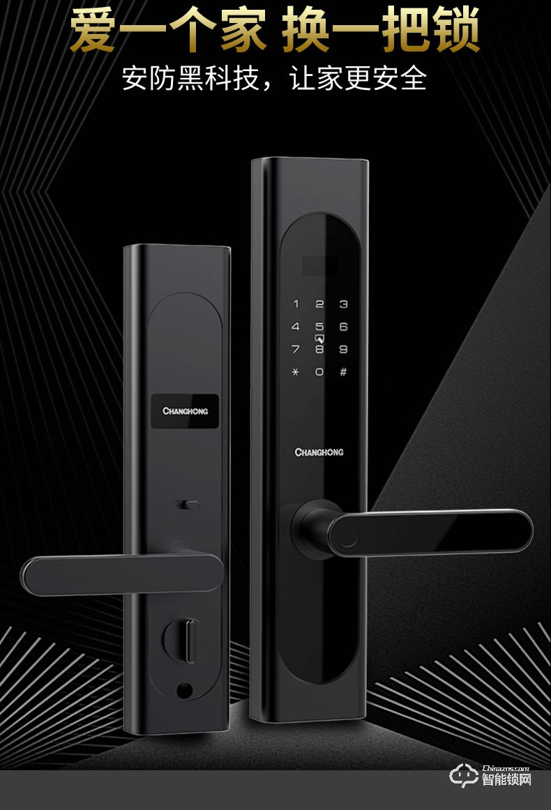 長虹智能鎖 M8001微信遠程智能鎖密碼鎖