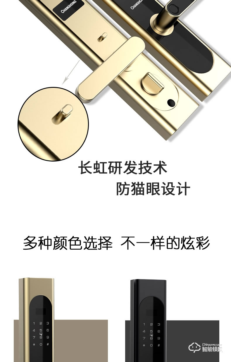 長虹智能鎖 M8001微信遠程智能鎖密碼鎖