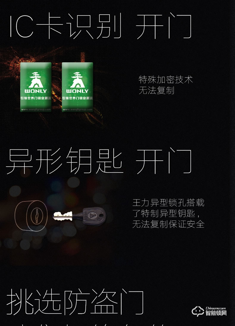 王力指紋鎖 GL208家用智能安全門密碼鎖