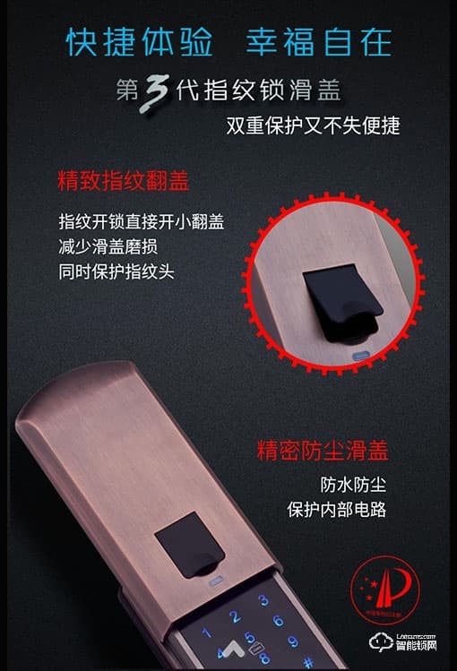 金典智能鎖 EF8113-AC指紋鎖 入戶指紋鎖