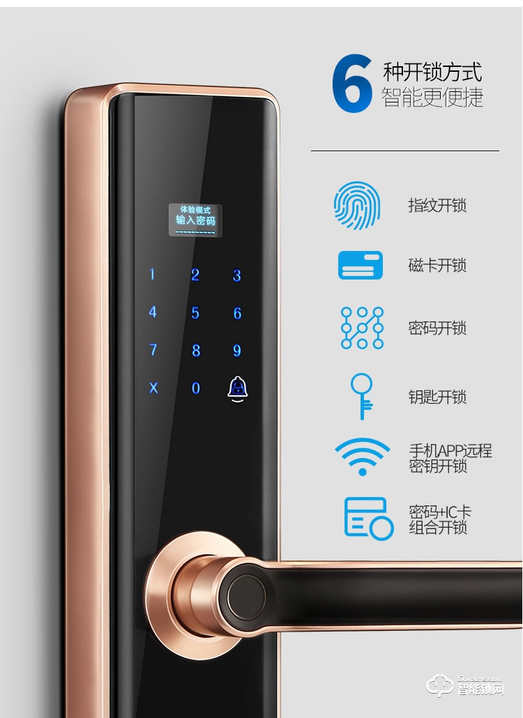 五優(yōu)家家指紋鎖 家用高檔防盜門鎖