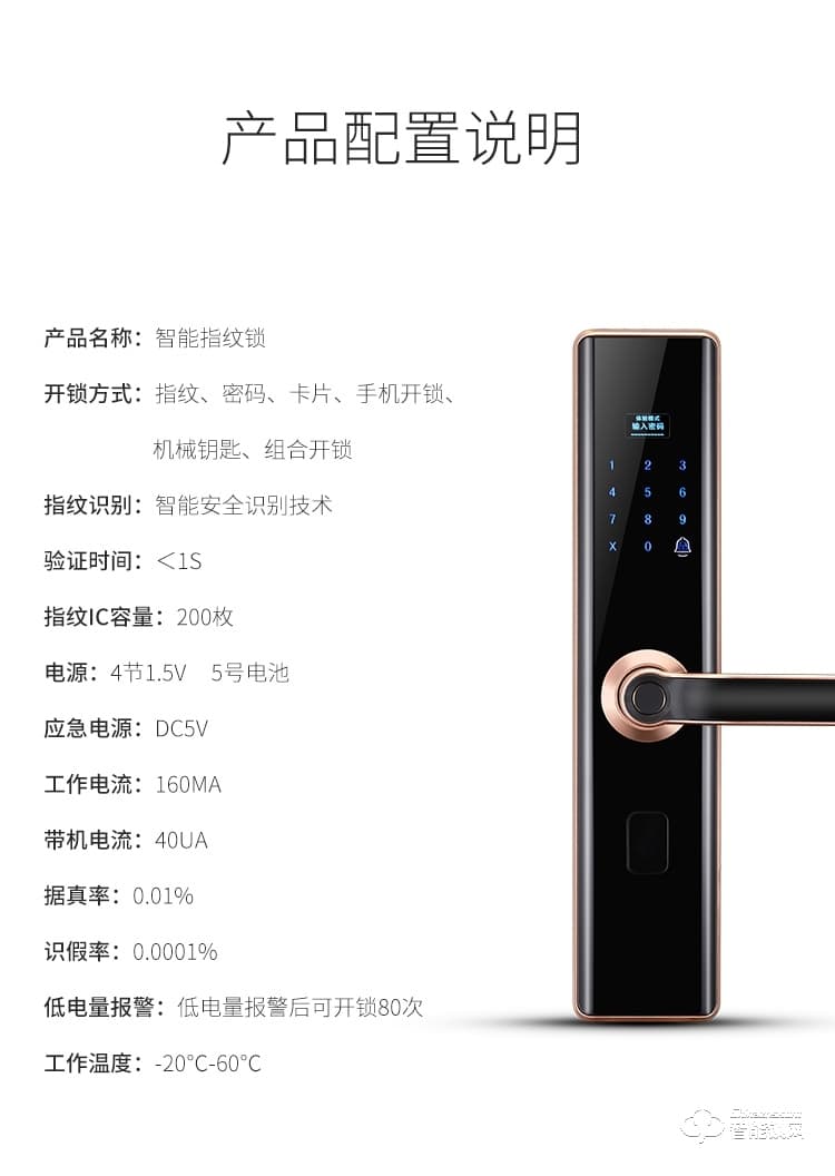 五優(yōu)家家指紋鎖 家用高檔防盜門鎖