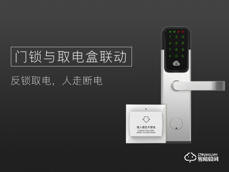 安盾智能鎖 芝麻云智能鎖