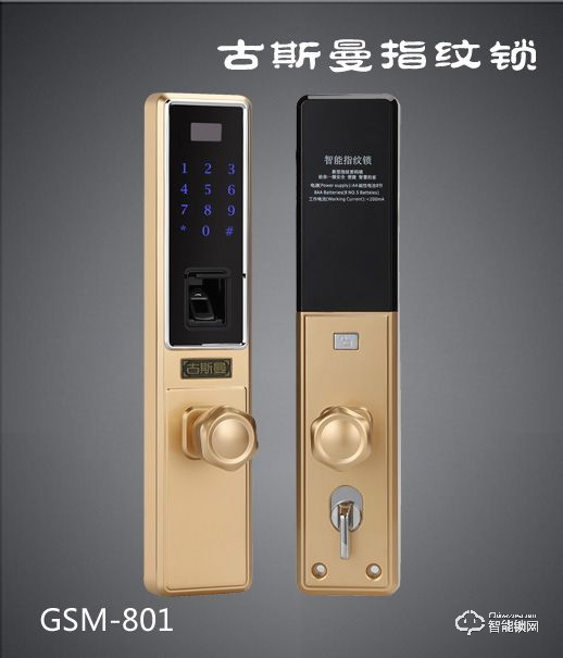 古斯曼智能鎖 GSM-801香檳金鋅合金直板智能鎖