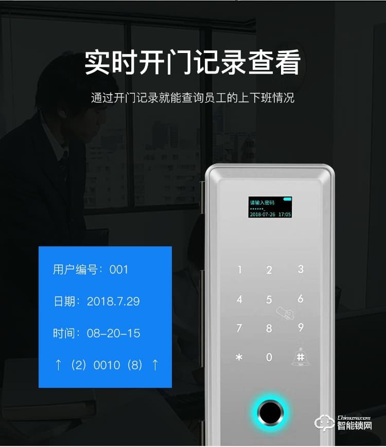 眾家指紋鎖 平移門雙開門電子門鎖