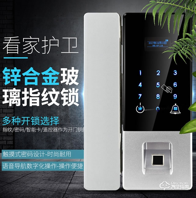 眾家安指紋鎖 智能電子密碼刷卡鎖
