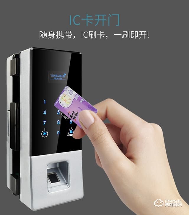 眾家安指紋鎖 智能電子密碼刷卡鎖