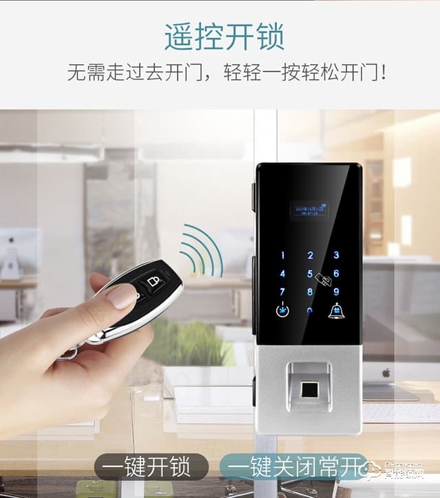 眾家安指紋鎖 智能電子密碼刷卡鎖