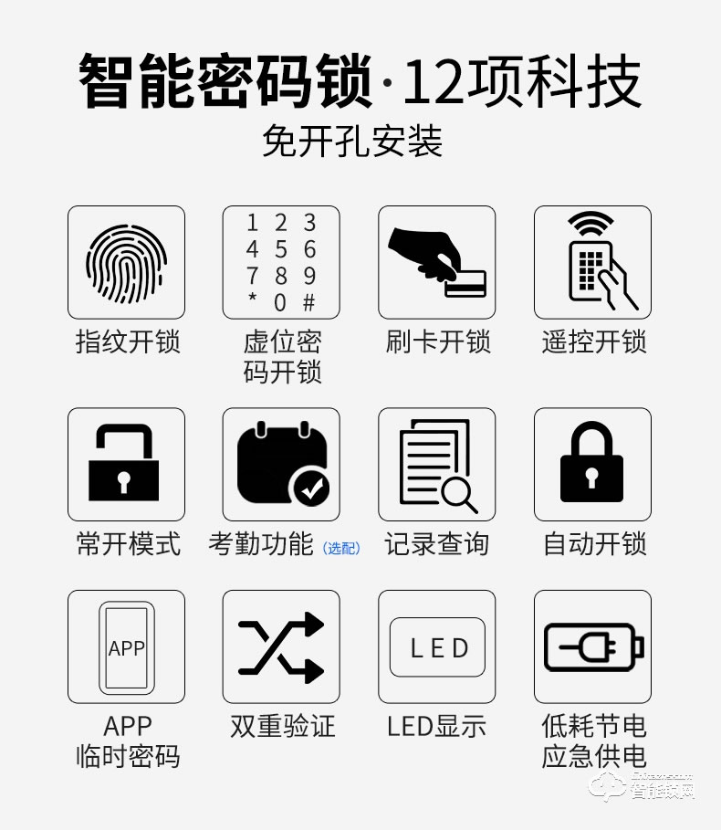 眾家安指紋鎖 考勤玻璃門指紋鎖辦公鎖智能鎖