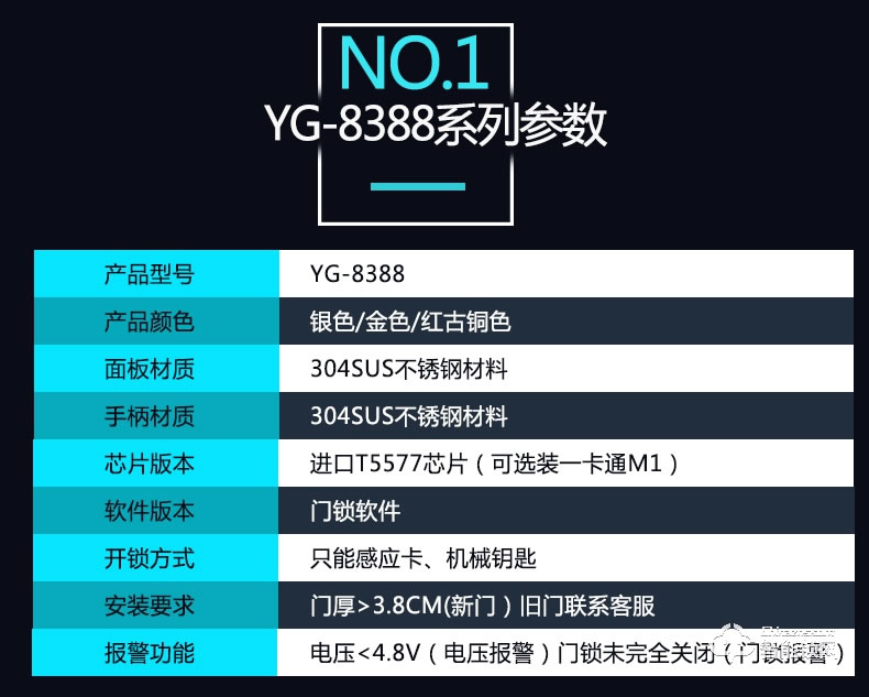 贏冠智能鎖 YG-8388民宿公寓酒店智能鎖