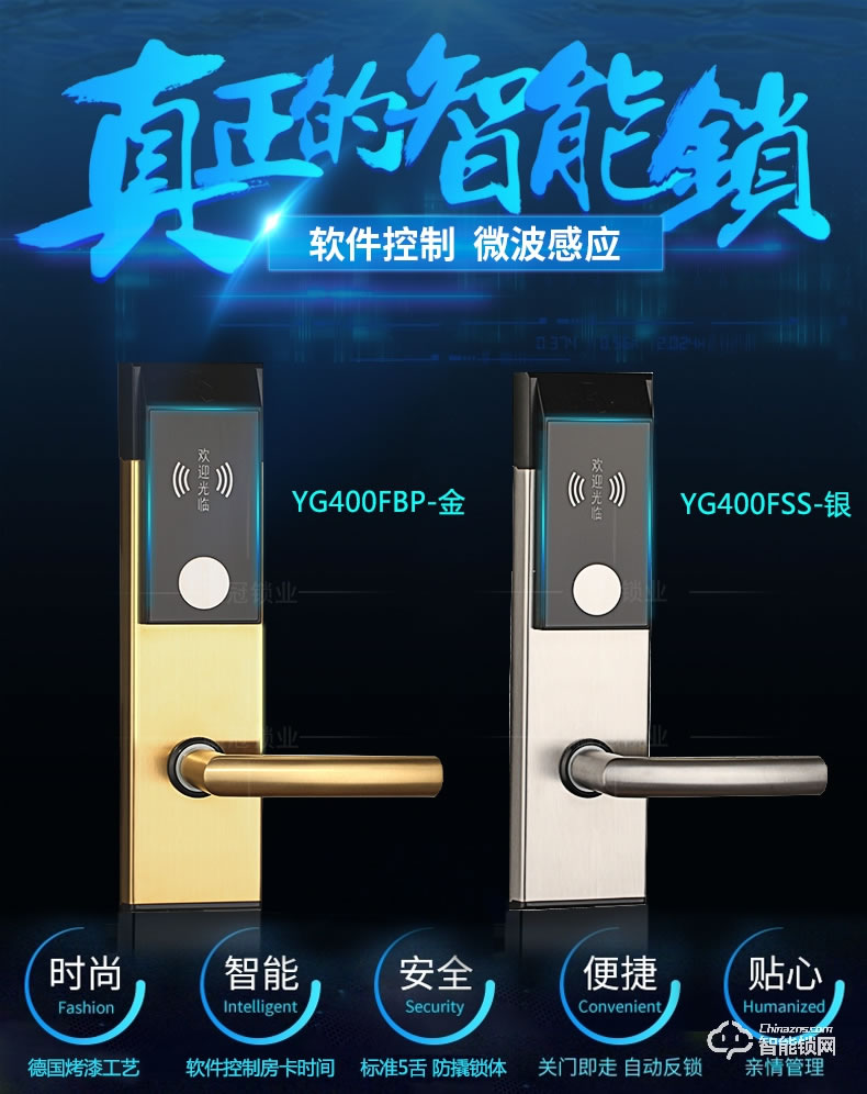 贏冠智能鎖 智能鎖房門鎖不銹鋼鎖