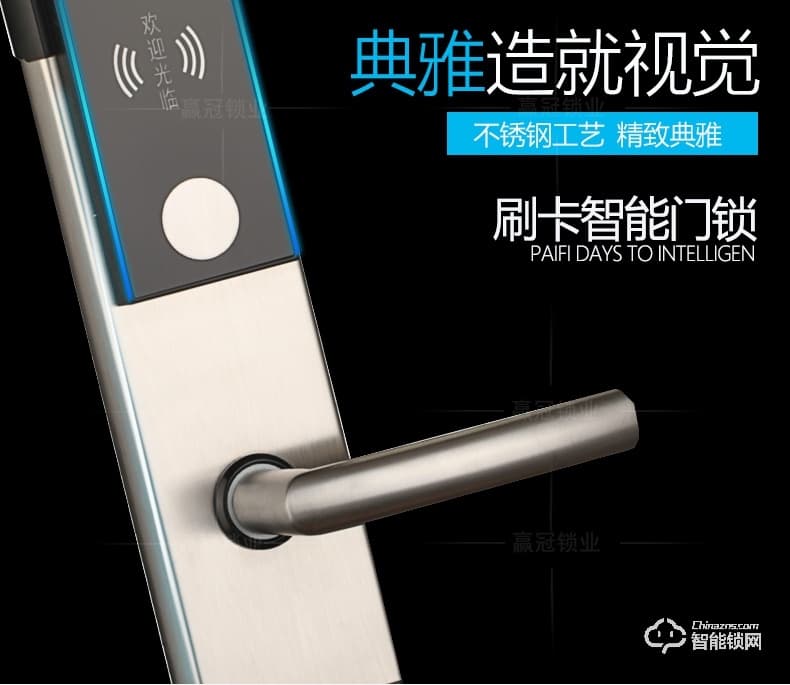 贏冠智能鎖 智能鎖房門鎖不銹鋼鎖