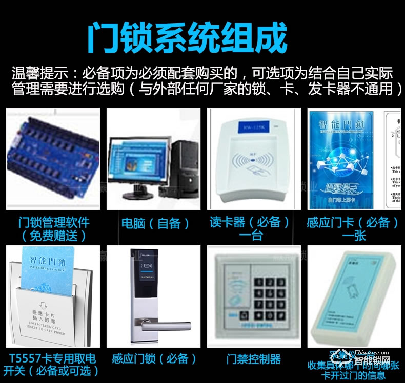 贏冠智能鎖 新款星級酒店鎖賓館鎖