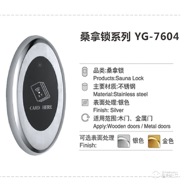 贏冠智能鎖 桑拿浴室更衣柜鎖