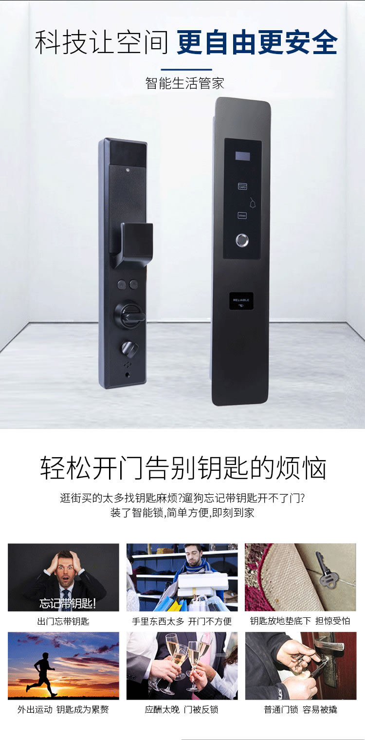 羅斯盾智能鎖 直板無把手電子指紋鎖