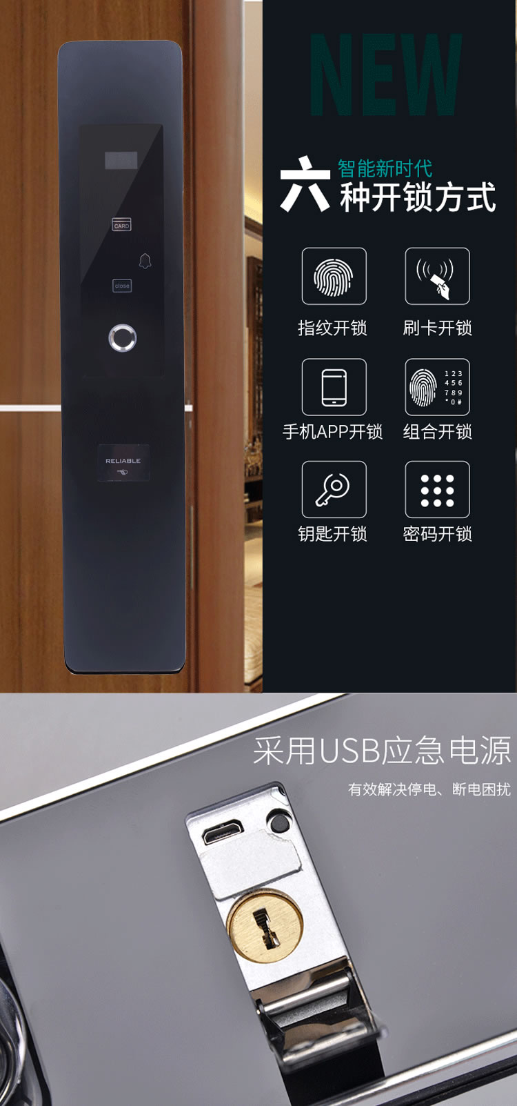 羅斯盾智能鎖 直板無把手電子指紋鎖