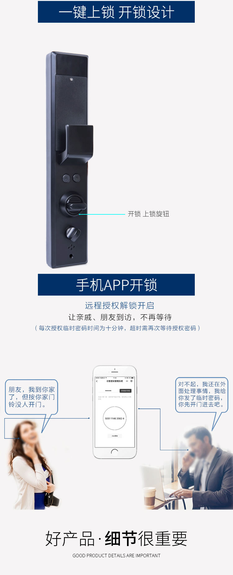 羅斯盾智能鎖 直板無把手電子指紋鎖