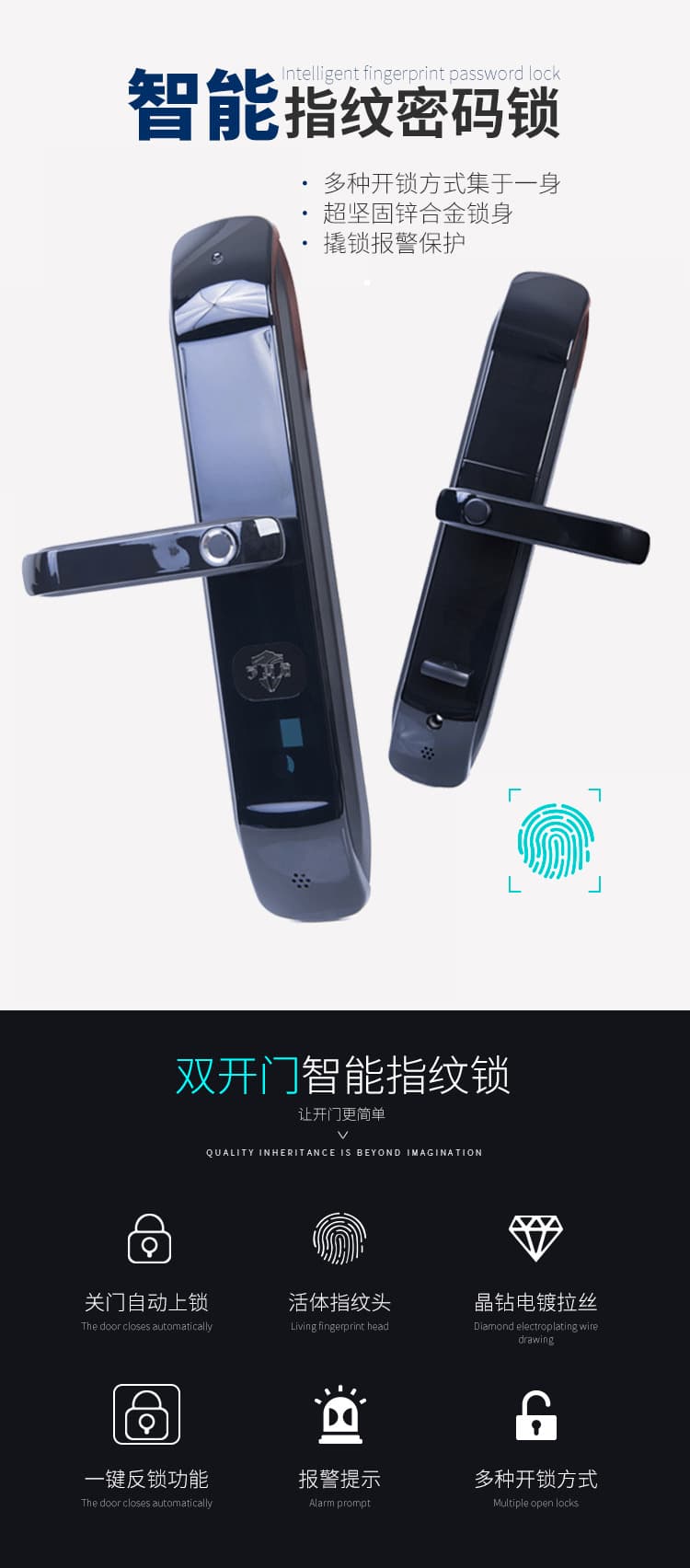 羅斯盾智能鎖 隱藏觸感數字鍵電子鎖