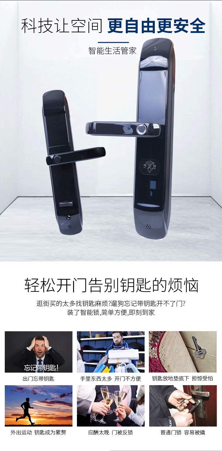 羅斯盾智能鎖 隱藏觸感數字鍵電子鎖